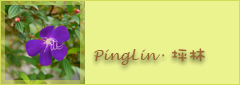 pinglin